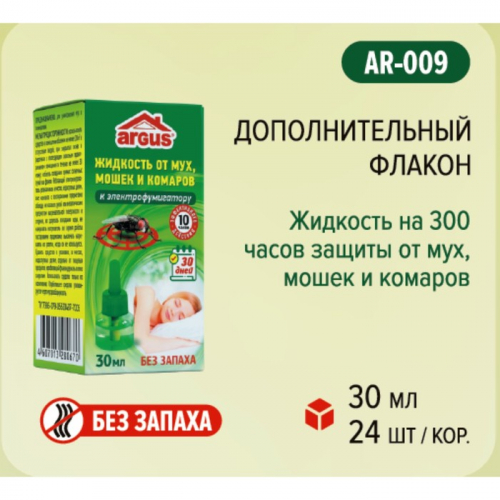 Дополнительный флакон-жидкость от мух 
