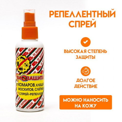 Спрей репеллентный от комаров, клещей, москитов, слепней, 