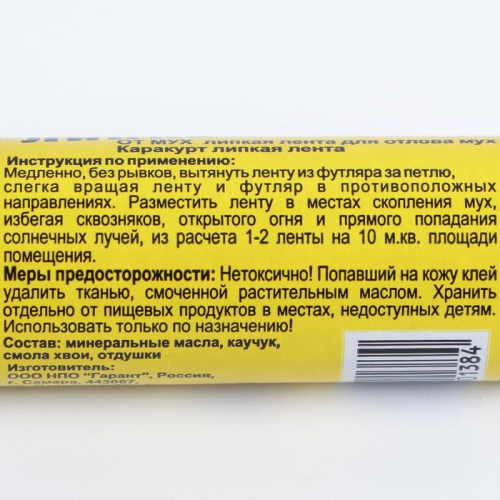 Липкая лента от мух 