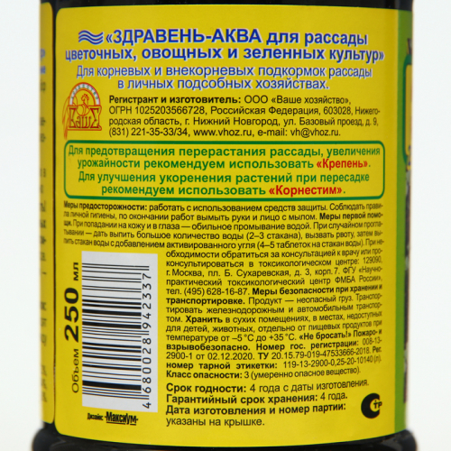 Удобрение 