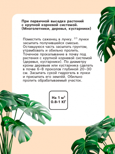 Гидрогель 