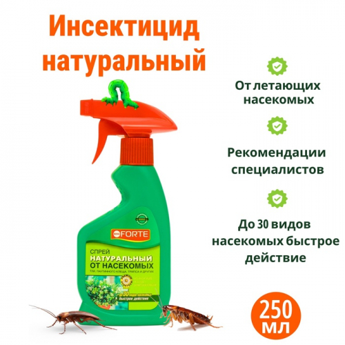 Инсектицид натуральный 