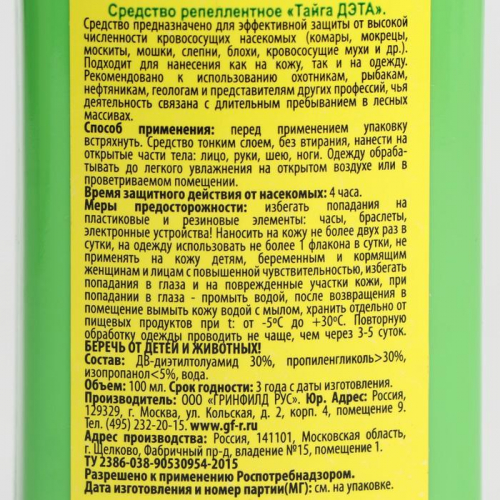 Спрей репеллентный от комаров 