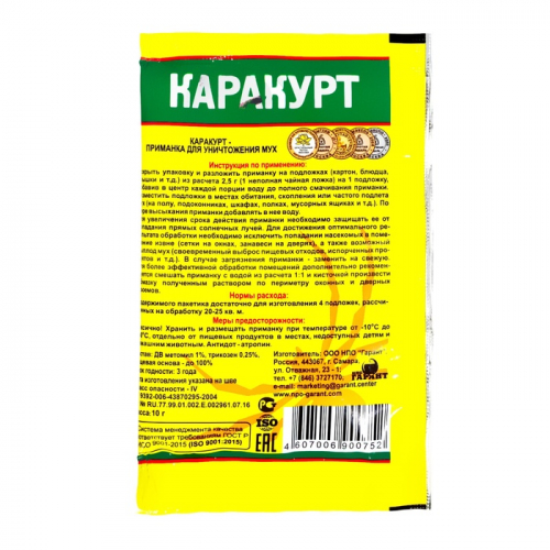 Приманка гранулированная от мух 