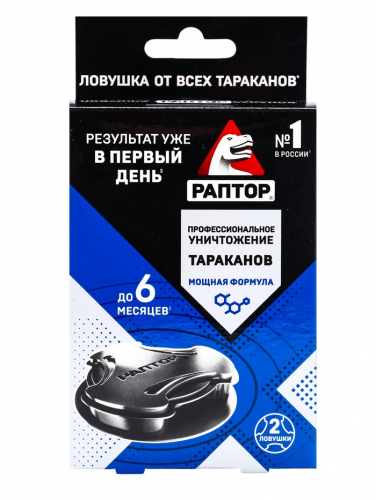 Ловушка от тараканов Раптор, средство 2 шт