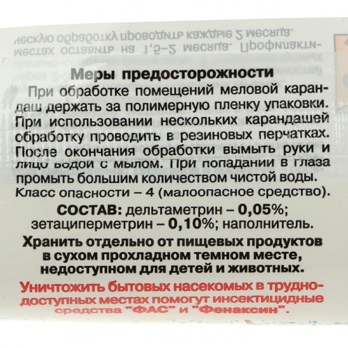 Мелок от тараканов 