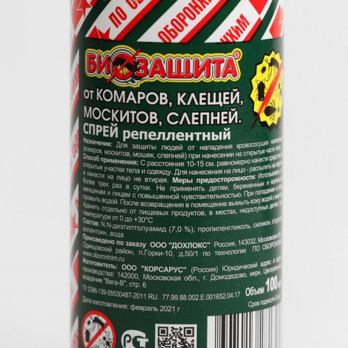 Спрей репеллентный от комаров, клещей, москитов, слепней, 