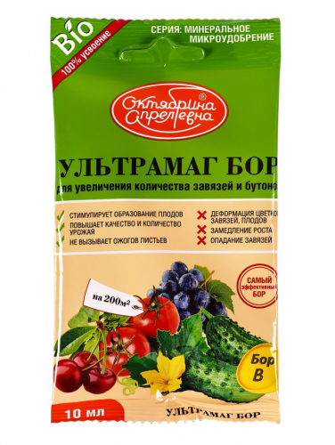 Микроудобрение минеральное 
