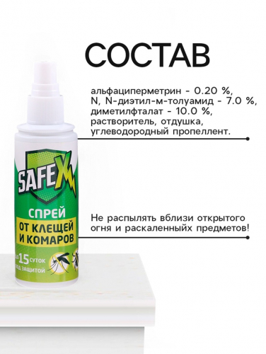 Средство от клещей и комаров SAFEX, спрей, 100 мл