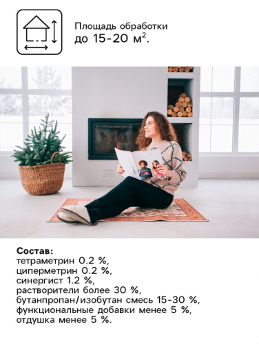 Аэрозоль Репеллент «Рефтамид», для всей семьи, 145 мл