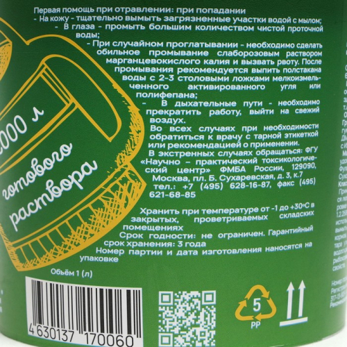 Удобрение гуминовое натуральное  