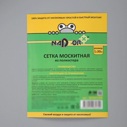 Сетка москитная в рулоне, 1.0×30 м, со втулкой, чёрная