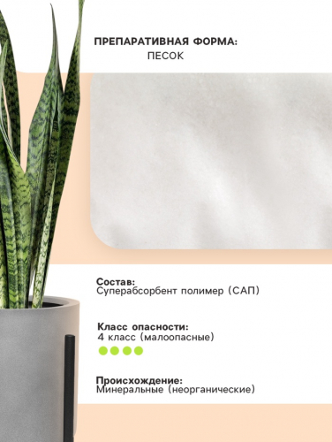 Гидрогель «Рецепты Дедушки Никиты», песок, 20 г