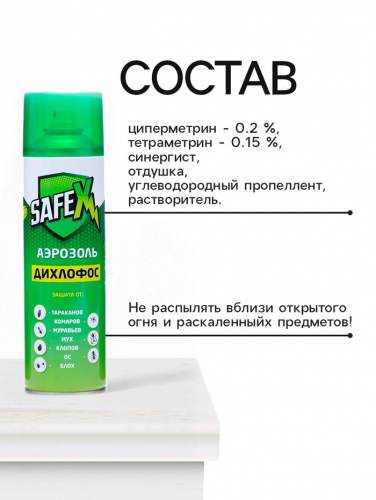 Аэрозоль дихлофос от комаров, клопов, тараканов и других насекомых SAFEX, 400 мл