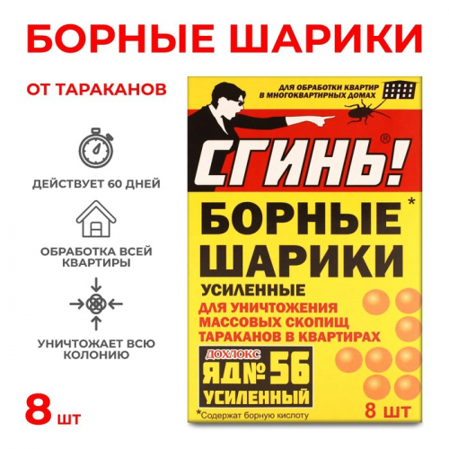 Средство от тараканов Дохлокс 