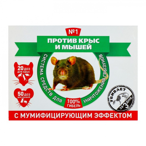 Система от крыс и мышей 