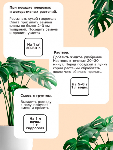 Гидрогель «Рецепты Дедушки Никиты», песок, 20 г