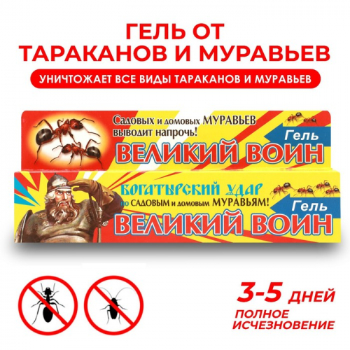 Средство от муравьев «Великий Воин», гель, туба, 30 г