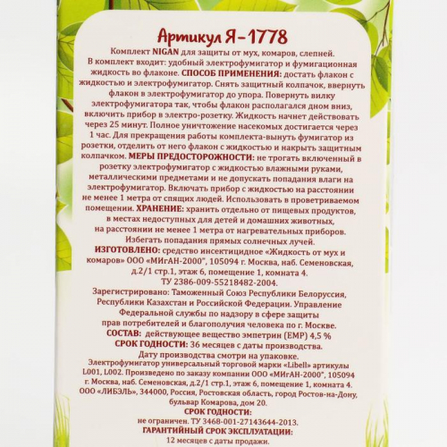 Комплект 