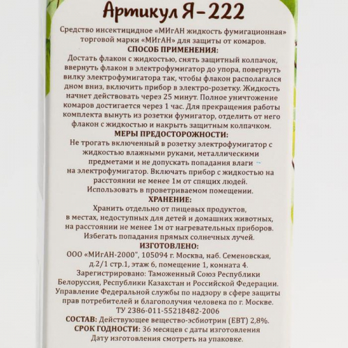 Дополнительный флакон-жидкость 