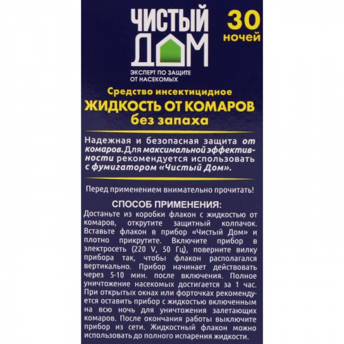 Дополнительный флакон-жидкость от комаров «Чистый дом», без запаха, 30 ночей