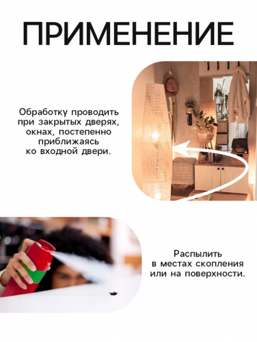 Дихлофос ВАРАН А Универсальный синий 145 мл