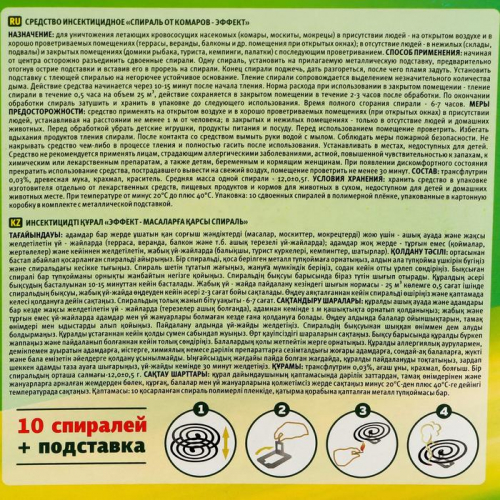 Cпирали от комаров 