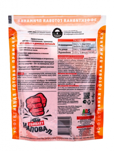 Гранулы от садовых и домашних муравьев 