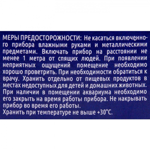 Дополнительный флакон-жидкость от комаров «Чистый дом», без запаха, 45 ночей