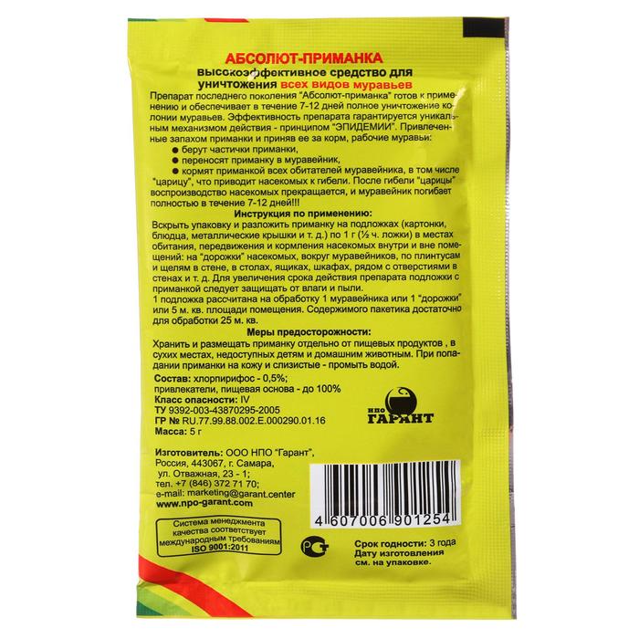 Приманка от муравьев