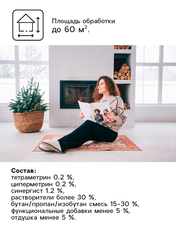 Дихлофос от насекомых