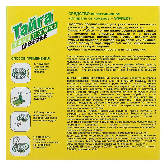 Спирали от комаров