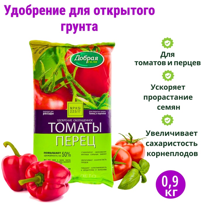 Удобрение открытого грунта Добрая Сила