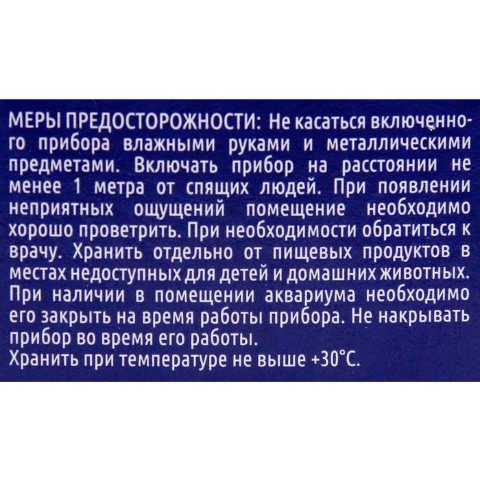 Дополнительный флакон-жидкость от комаров «Чистый дом», без запаха, 45 ночей