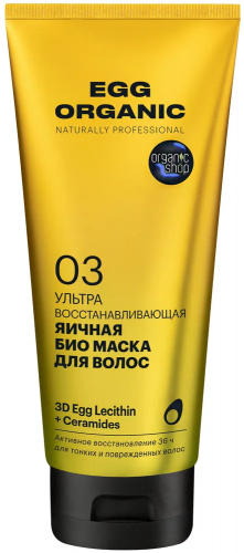 OS / Organic naturally prof / Р / Egg / Био маска для волос 