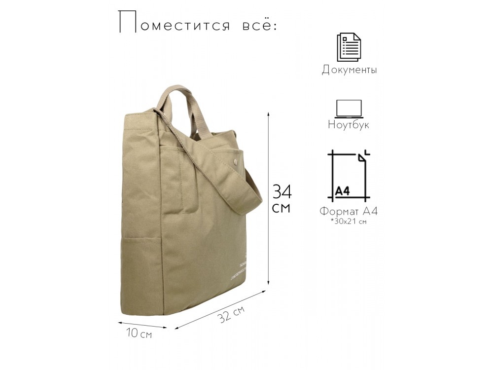 Сумка женская текстиль Lanotti 1701/Бежевый