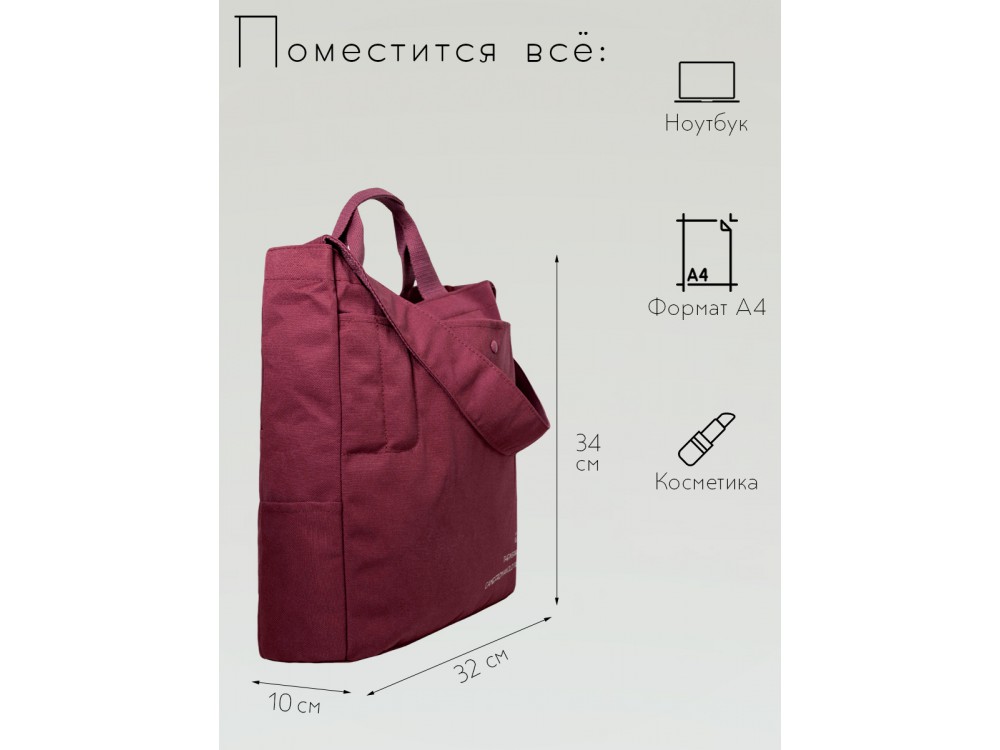 Сумка женская текстиль Lanotti 1701/Бордовый