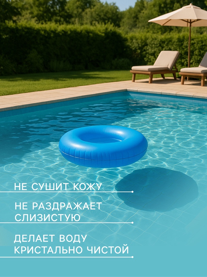 Медленный стабилизированный хлор Aqualeon, комплексный, 200 г, 1 шт.