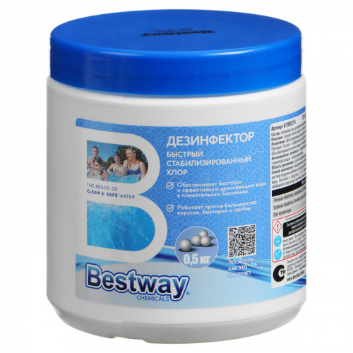 Дезинфектор комплексного действия Bestway, быстрый, в гранулах