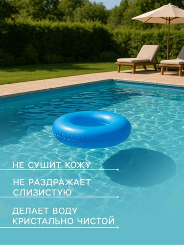 Средство для понижения уровня ph 