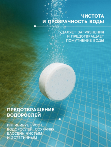 Медленный стабилизированный хлор Aqualeon комп., 20 гр, 1 табл в дозаторе с поплавком