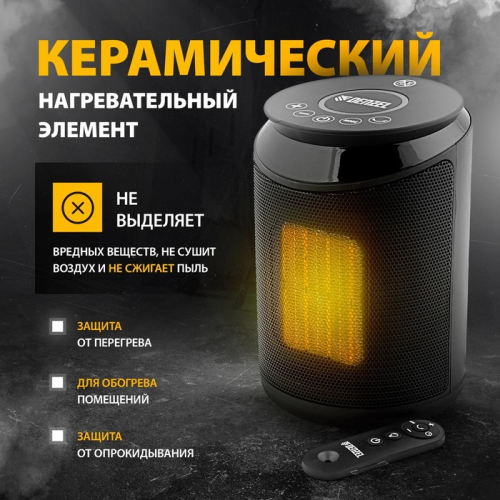Тепловентилятор DENZEL DTFC-2000, керамический, вентилятор, 2000 Вт, 3 режима