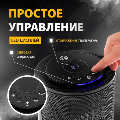Тепловентилятор DENZEL DTFC-1200, керамический, вентилятор, 1200 Вт, 3 режима