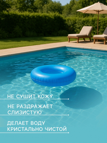 Дезинфицирующее средство Chemoform 