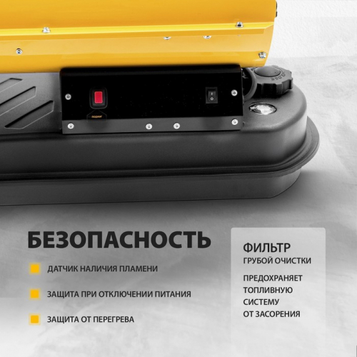 Дизельная тепловая пушка DENZEL DHG-20 96482, 20 кВт, 500 м3/ч, прямой нагрев