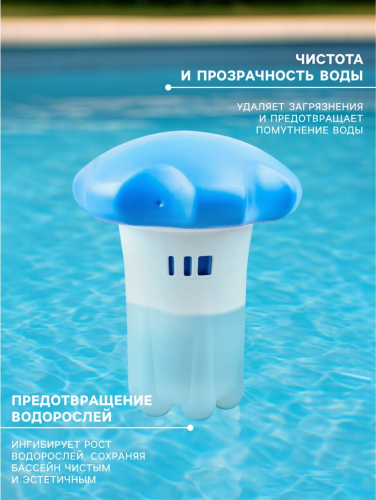 Поплавок - дозатор Aqualand, многоразовый