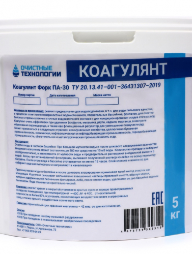 Средство для бассейна Коагулянт 
