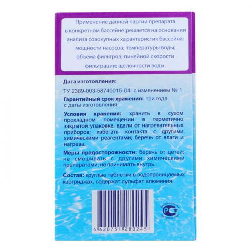 Коагулянт осветлитель воды 