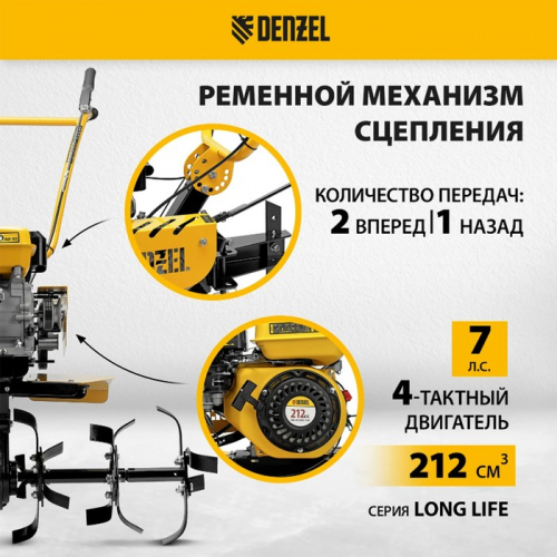 Мотоблок DENZEL DPT-270SB 56452, 7 л.с., ремен.сцеп, фрез 3×4, БЕЗ колес, передачи 2 В/1Н