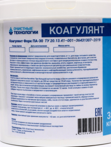 Средство для бассейна Коагулянт 